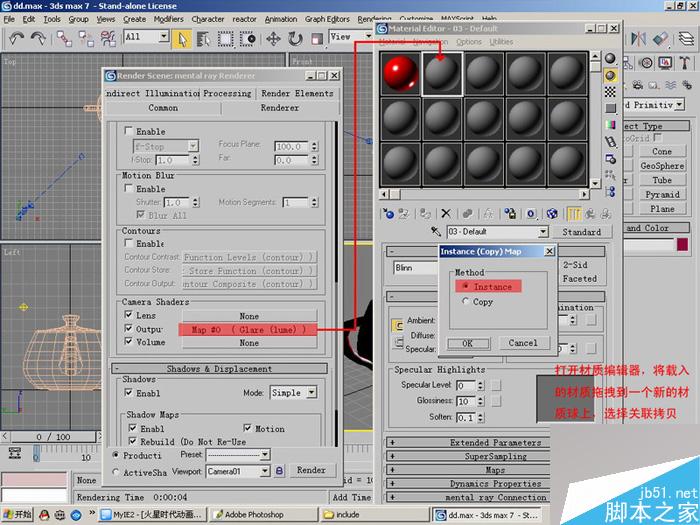 用MAX7的Mentalray制作高光柔化 脚本之家 MAYA材质灯光