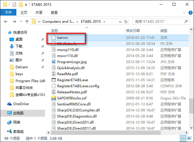 ETABS 2015 Win10系统环境下图文安装教程