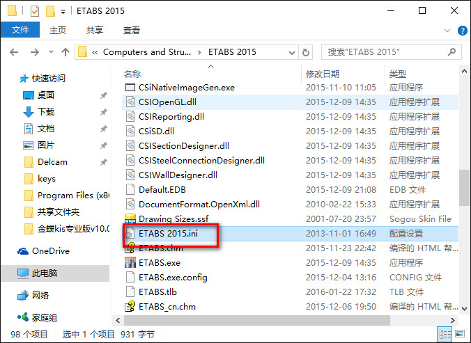 ETABS 2015 Win10系统环境下图文安装教程