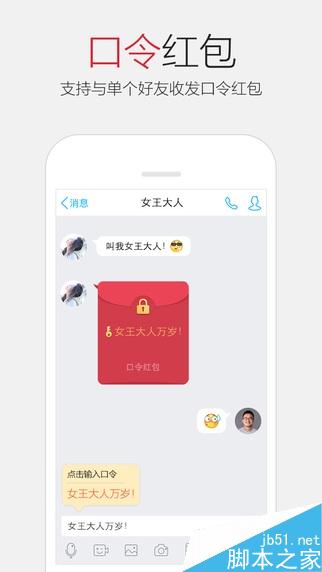 iPhone QQ终于追上安卓！6.2.1新版：重磅新功能