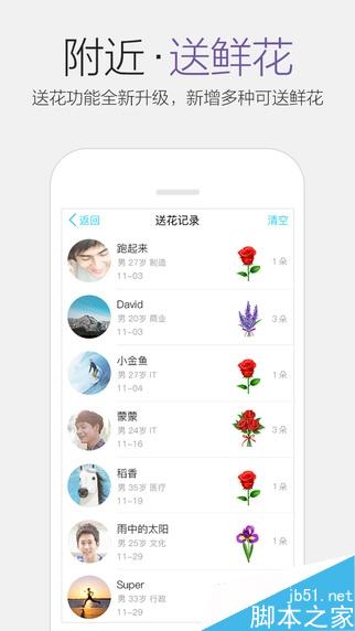 iPhone QQ终于追上安卓！6.2.1新版：重磅新功能