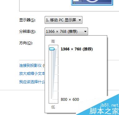 调整屏幕分辨率的方法