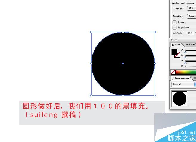 AI制作矢量墨迹教程 脚本之家 AI教程