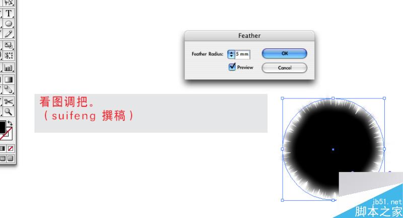 AI制作矢量墨迹教程 脚本之家 AI教程