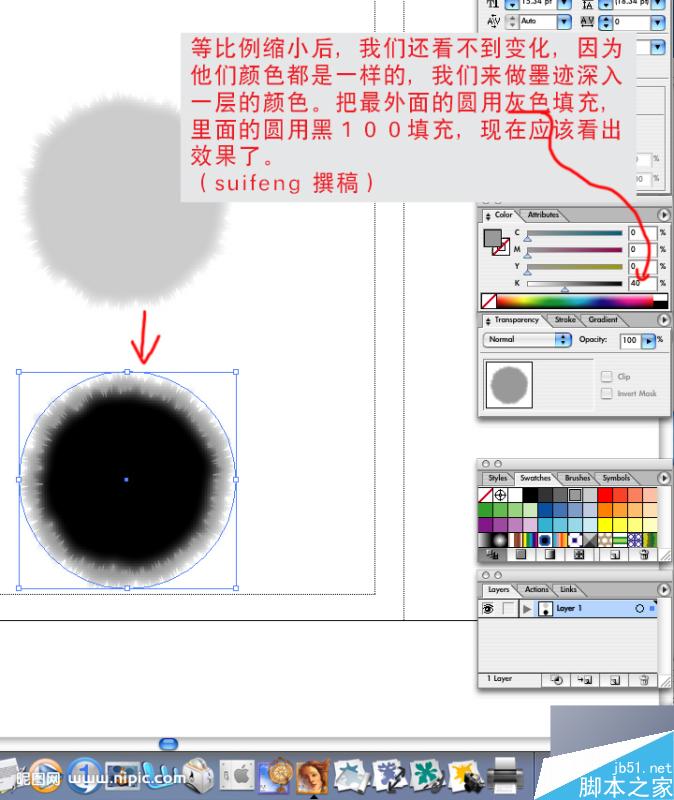 AI制作矢量墨迹教程 脚本之家 AI教程