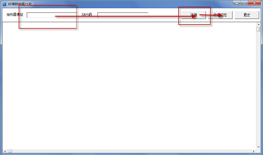 SQL数据库日志清理工具 V1.0.0.1 官方绿色版