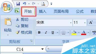 excel表格如何为表格添加颜色 填充颜色底纹