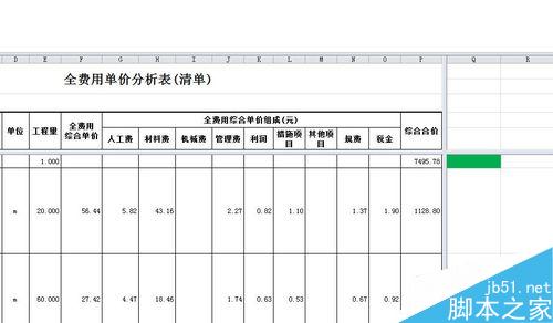 word2010如何冻结表头