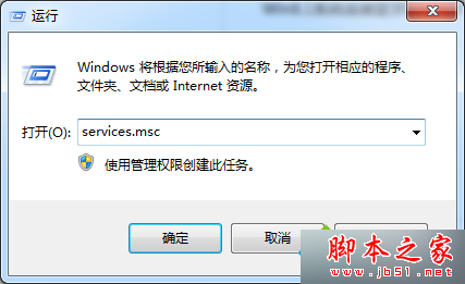 输入services.msc