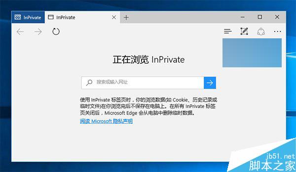 Win10 Edge浏览器现Bug：InPrivate模式“隐身失败”