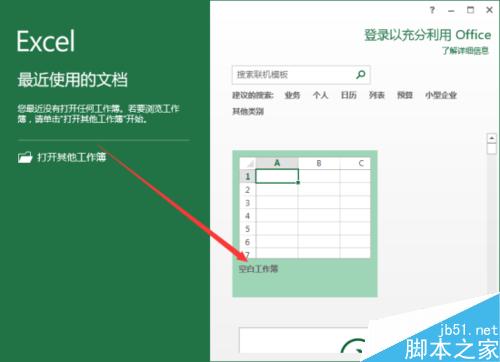 在Excel2013中做出两个数据的上下标效果