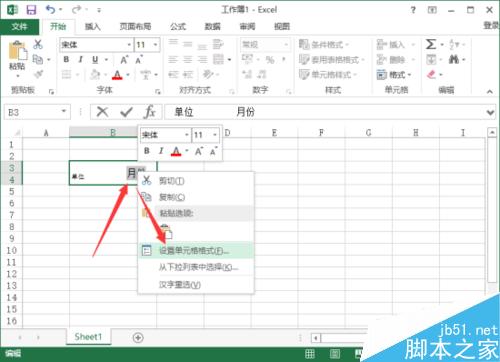 在Excel2013中做出两个数据的上下标效果