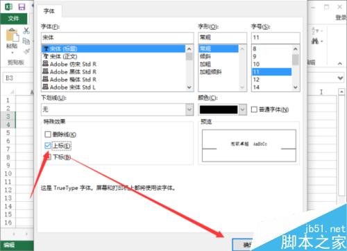 在Excel2013中做出两个数据的上下标效果