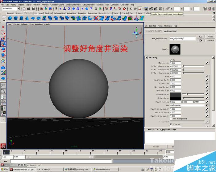 MAYA8.5中MR白模渲染教程 脚本之家 MAYA材质灯光