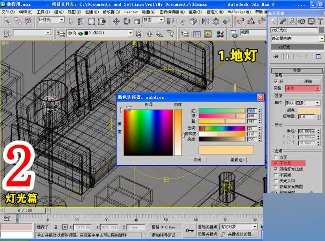 室内效果图制作流程 脚本之家 3DSMAX室内教程 
