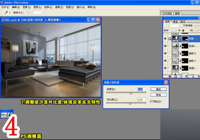 室内效果图制作流程 脚本之家 3DSMAX室内教程 