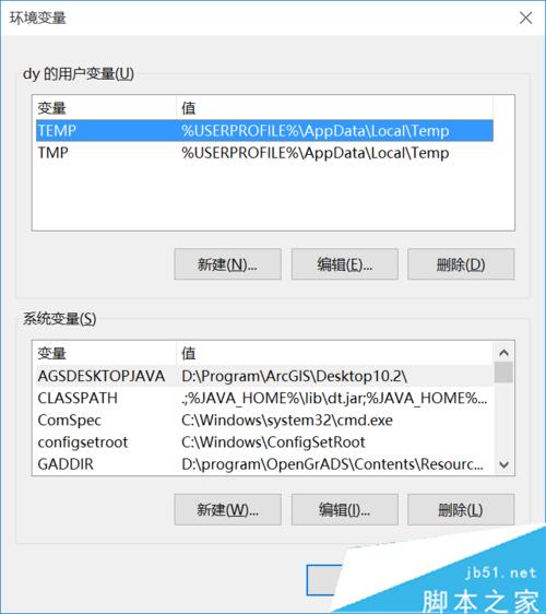 win10系统中GRADS出现FAST_CWD pointer错误的解决步骤1.2