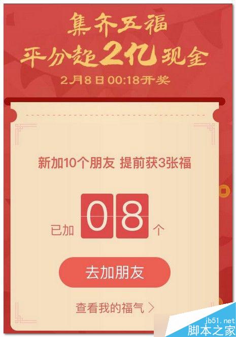 支付宝敬业福怎么获得?支付宝敬业福获得方法