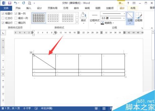 在Word2013中绘制斜线表头 斜线表头制作