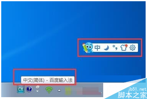 win7系统如何卸载2345输入法？win7卸载2345输入法的方法”