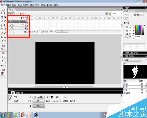 flash8制作闪烁文字的步骤