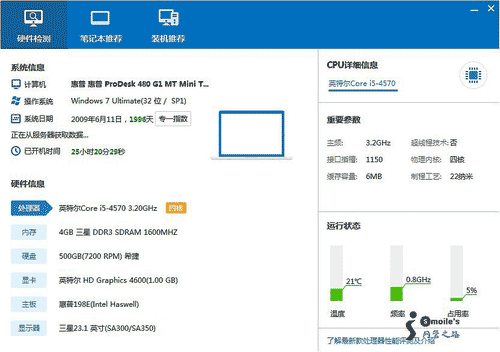 通过注册表修改windows的系统初始安装时间的方法”