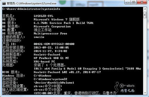 通过注册表修改windows的系统初始安装时间的方法