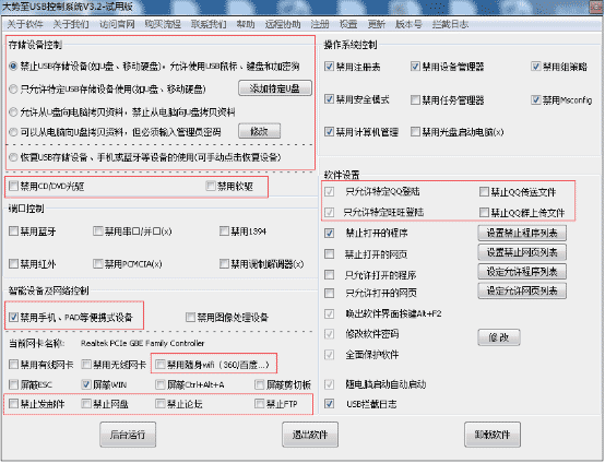 公司電腦保密軟件,電腦文件加密軟件,局域網文件加密軟件的選擇方法