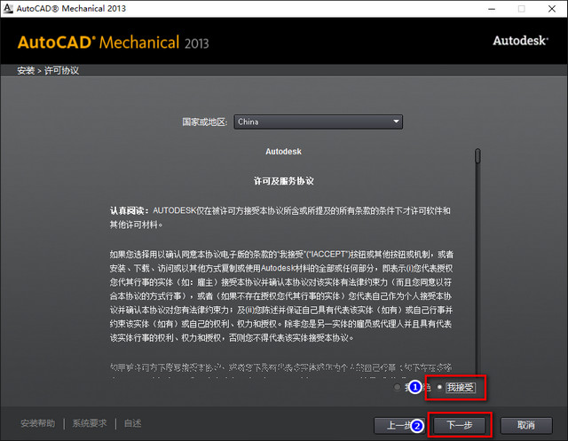 ACADM2013 WIN10系统环境下详细图文安装教程