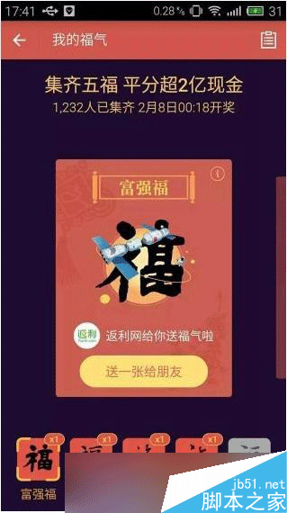 支付宝敬业福什么时候发放