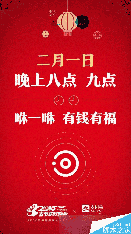 支付宝今晚8点红包福卡怎么抢 支付宝今晚8点抢现金红包和福卡攻略