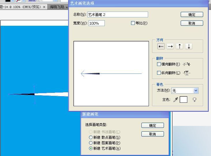 Illustrator教程：绘制Flash元件_海鸥飞翔_教程网