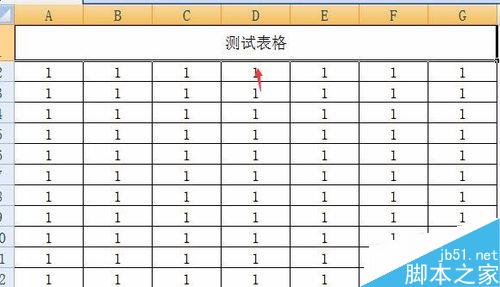 excel表格如何制作标题让标题居中加粗