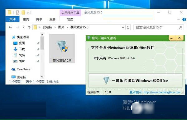 Win10激活过期怎么办？Win10批量激活过期重新激活方法