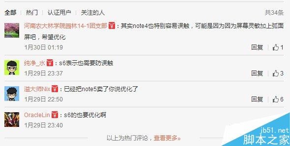 三星Note5将迎来关键更新：边缘防误触