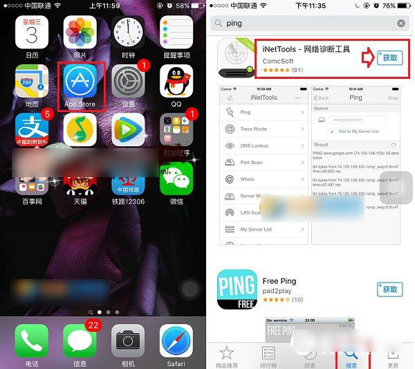 iPhone怎么ping测试 iPhone6s使用ping命令方法