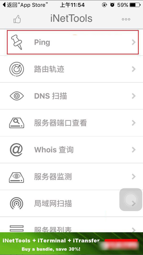 iPhone怎么ping测试 iPhone6s使用ping命令方法