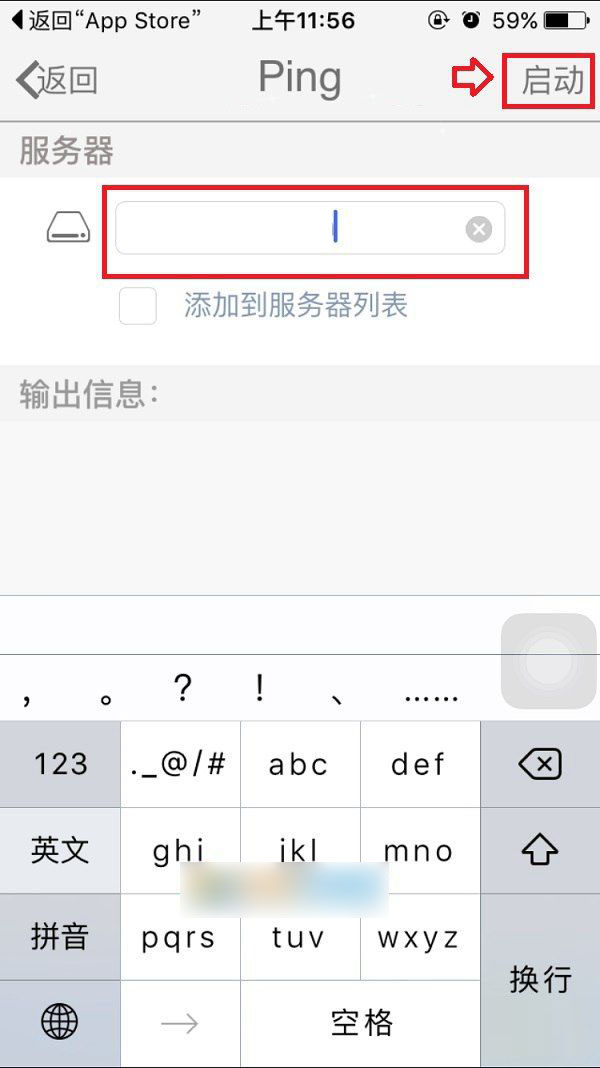 iPhone怎么ping测试 iPhone6s使用ping命令方法