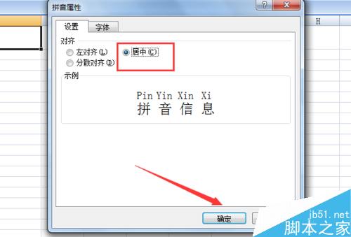 excel2007如何给文本添加拼音？文字怎么注音？