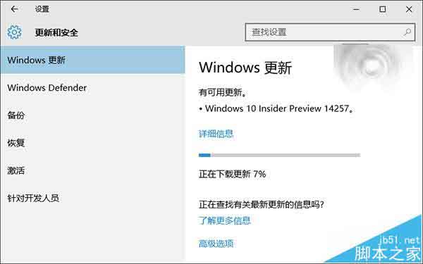 快讯：微软推送Win10 RS1桌面预览版14257更新