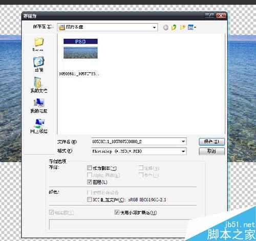 PS制作简单湖面映射和山水合成方法介绍