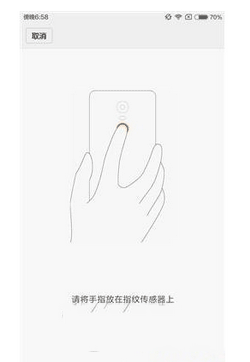 红米note3怎么设置指纹解锁 红米note3指纹设置图文教程1