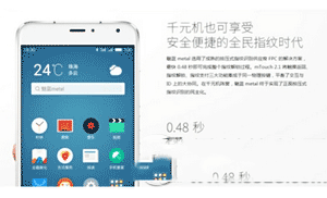 红米note3怎么设置指纹解锁 红米note3指纹设置图文教程4