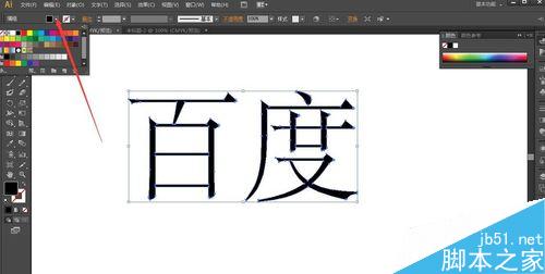 illustrator中怎么给文字加渐变制作想要的字体