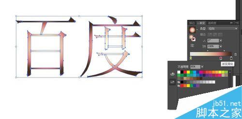 illustrator中怎么给文字加渐变制作想要的字体