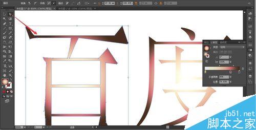 illustrator中怎么给文字加渐变制作想要的字体