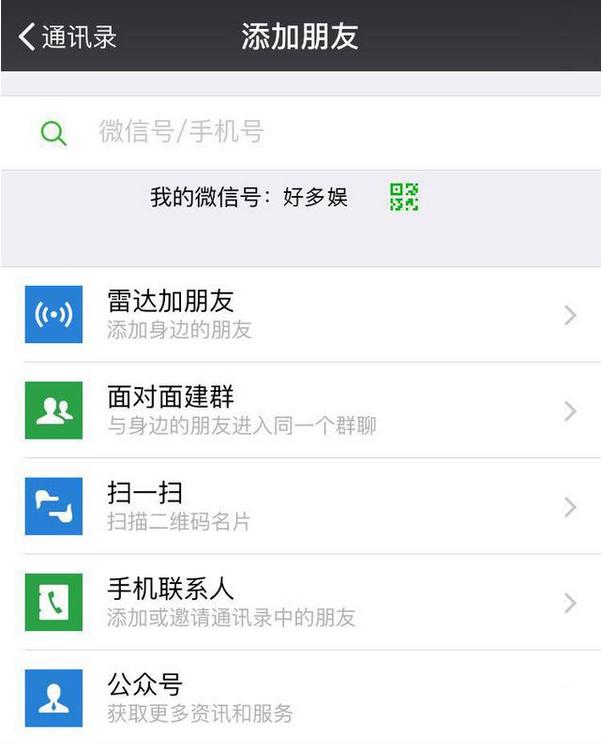 微信怎么不能加qq好友 微信不能加qq好友是怎么回事
