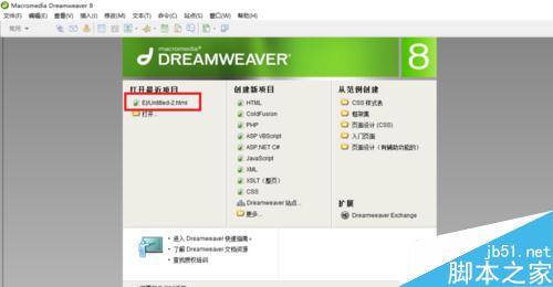 Dreamweaver如何新建文档和打开文档