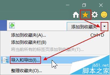 浏览器,右上角依次点击 三横线,书签,整理书签 5,为了把书签导入ie