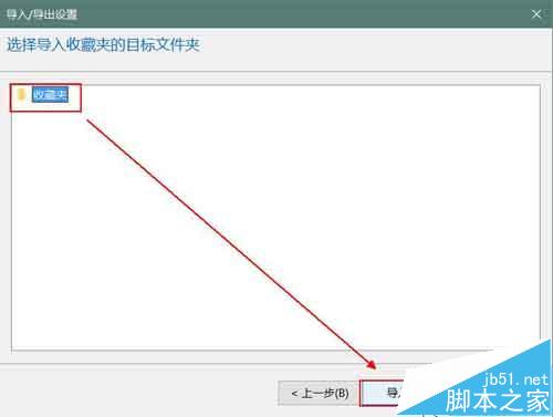 qq浏览器的收藏夹中的书签怎么导入到edge中?